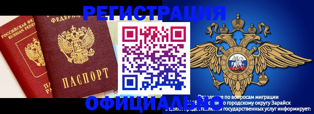 прописка гарантия в Жигулёвске